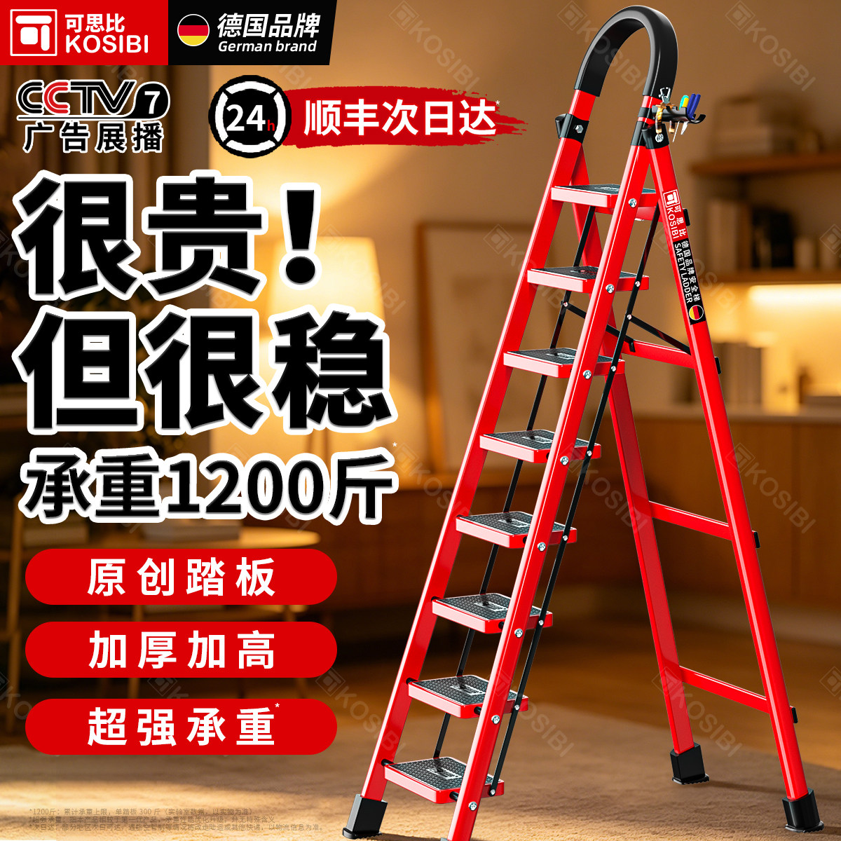 梯子家用人字梯折叠伸缩加厚楼梯加高阁楼爬梯加宽登高踏步七八梯