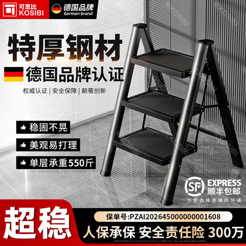 梯子家用梯子折叠梯家庭用小型梯