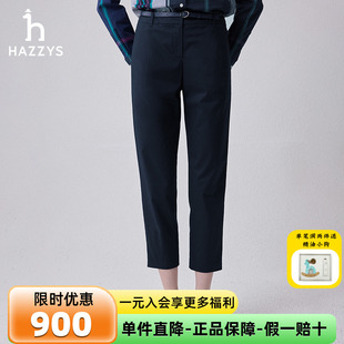 春季 女正品 商场同款 女裤 哈吉斯hazzys品牌直销九分单褶小脚裤
