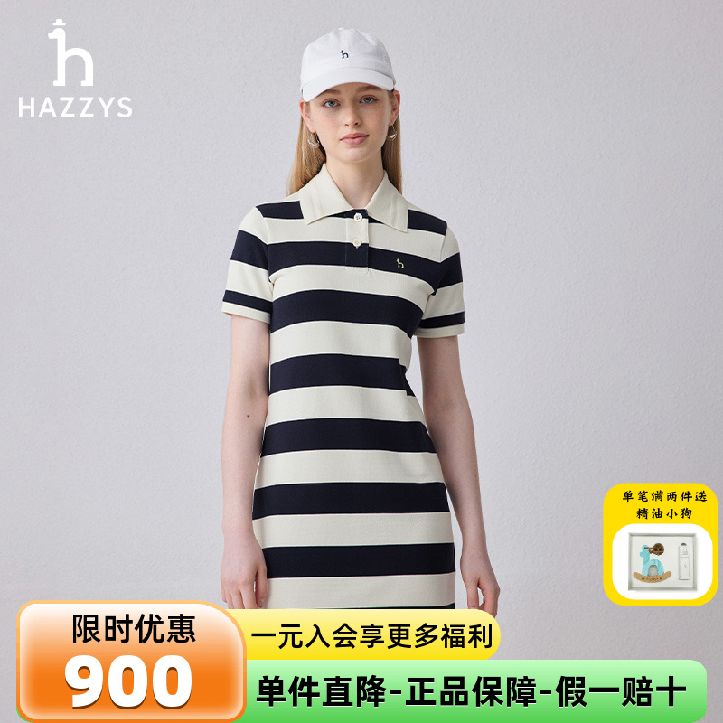 哈吉斯宽条纹夏季新品polo连衣裙