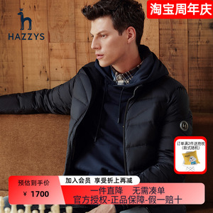 Hazzys哈吉斯品牌直降男士立领轻薄羽绒服冬季时尚保暖白鸭绒外套