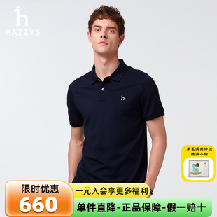 3A抗菌 夏季 Hazzys哈吉斯25新款 T恤男 短袖 休闲通勤商务polo衫