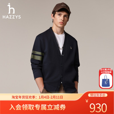 哈吉斯hazzys官方秋季男士时尚V领开襟卫衣休闲男款长袖T恤外套男