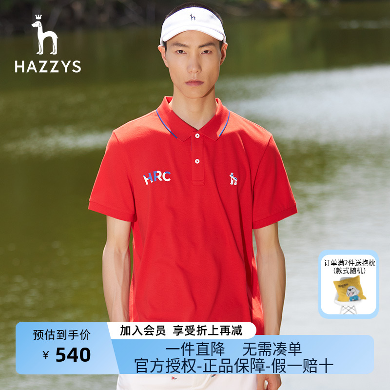 Hazzys哈吉斯奥特莱斯HRC系列夏季男士短袖polo衫韩版宽松T恤男