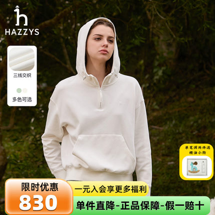哈吉斯hazzys商场同款2024春季新品宽松版运动拉链连帽卫衣女装