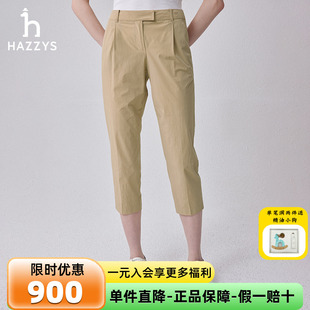 通勤显瘦 商场同款 哈吉斯hazzys品牌直销八分单褶小脚裤 女新款