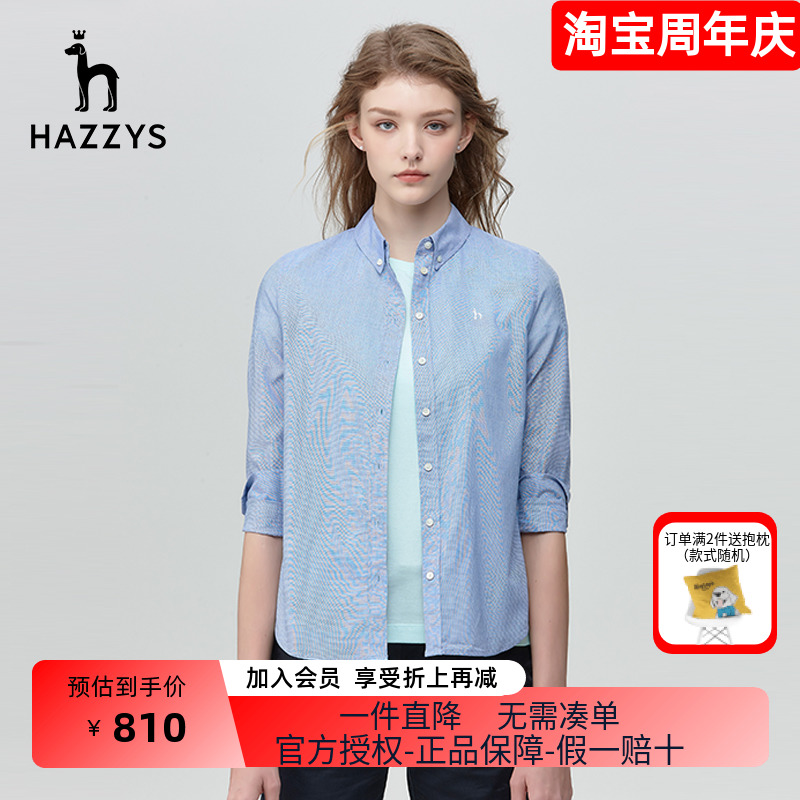 哈吉斯Hazzys品牌官方女士长袖衬衫休闲纯棉内搭衬衣修身春季上衣-封面