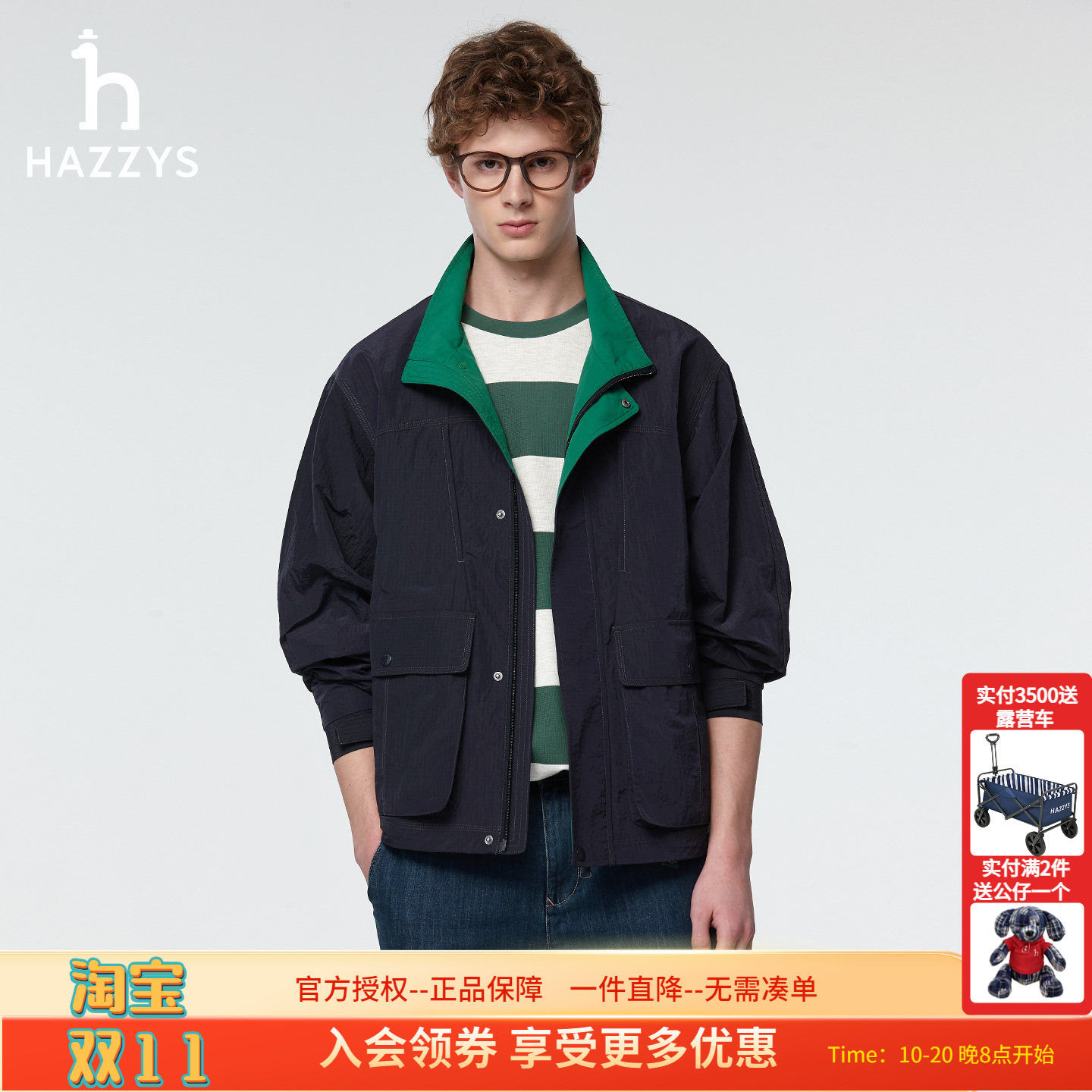 Hazzys哈吉斯2026春款休闲男装潮流夹克通勤男士外套时尚简约上衣