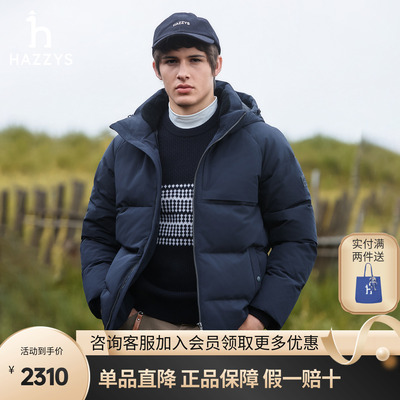 Hazzys哈吉斯男士三防羽绒服冬季连帽保暖户外鹅绒面包服男装外套