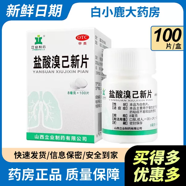 Товары от 白小鹿大药房旗舰店