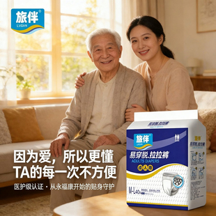 成人纸尿裤拉拉裤老人用尿不湿粘贴式加厚款男女防侧漏老年人专用
