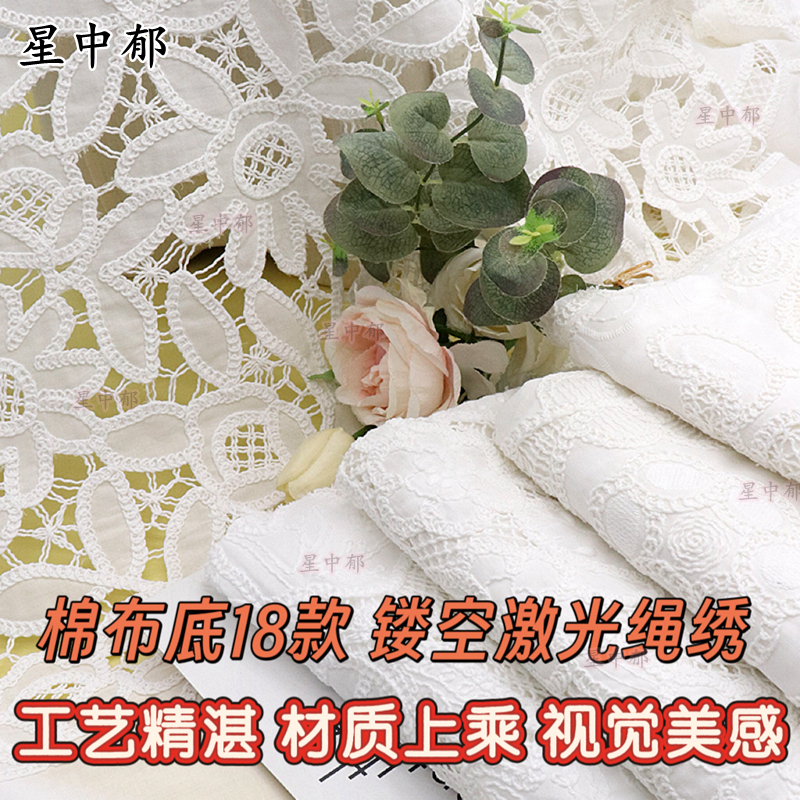 棉布绣花面料立体绣花