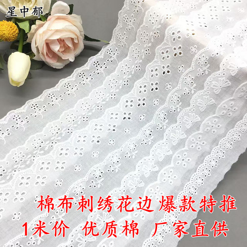 棉布蕾丝花边手工diy辅料