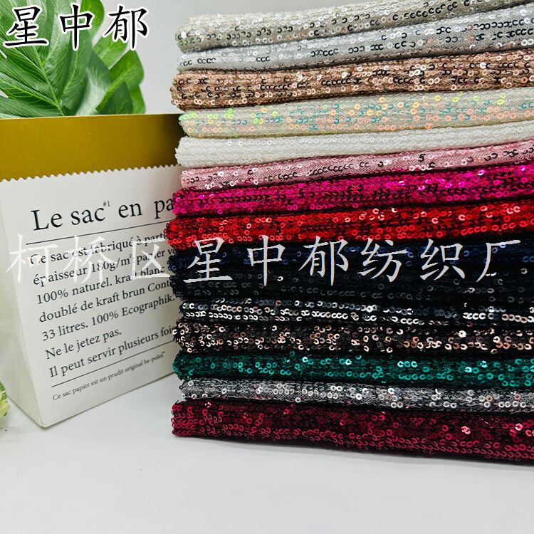 现货加密直条亮片绣花面料礼服舞台装背景墙装饰服装面料
