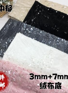 3+7mm亮片布料弹力儿童服装设计舞台服布料面料婚纱礼服