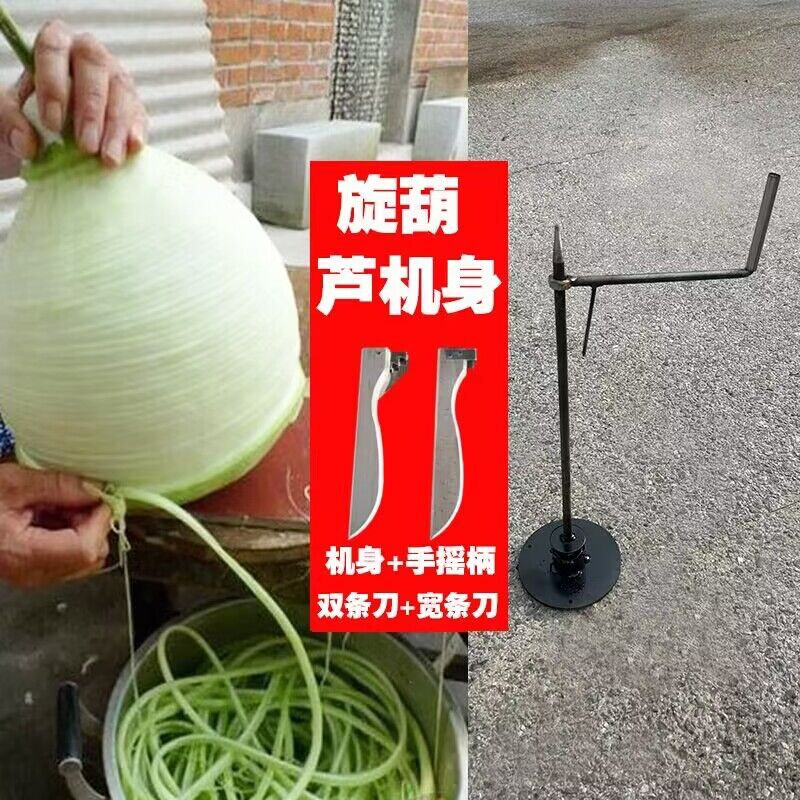 葫芦条旋子手摇削葫芦条工具旋葫芦条神器旋细条手工自制宽条快速