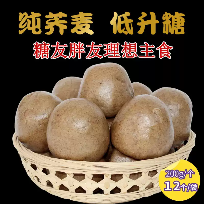 荞麦杂粮包粗粮手工面食