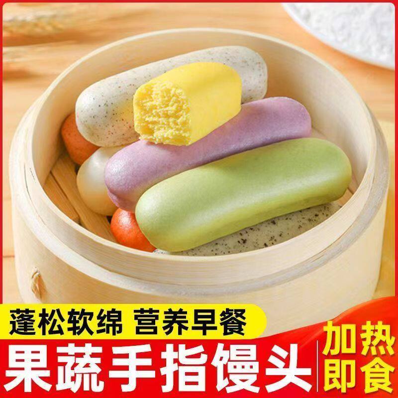果蔬宝宝手指馒头婴幼儿面点