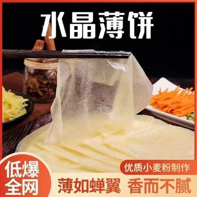 筋饼榆林镇风味40片东北小吃筋饼