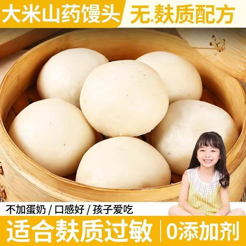 无小麦大米山药杂粮馒头纯手工无过麸质糖敏宝儿童早餐主食品面点