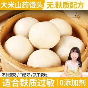 无小麦大米山药杂粮馒头纯手工