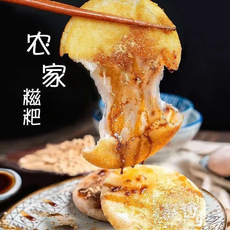 红糖糍粑糯米手工贵州半成品年糕