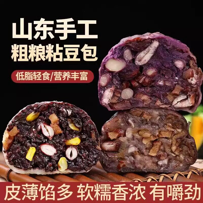 粘豆包粗粮无蔗糖山东手工黏豆包