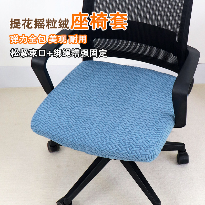 办公室座椅套罩美观耐磨