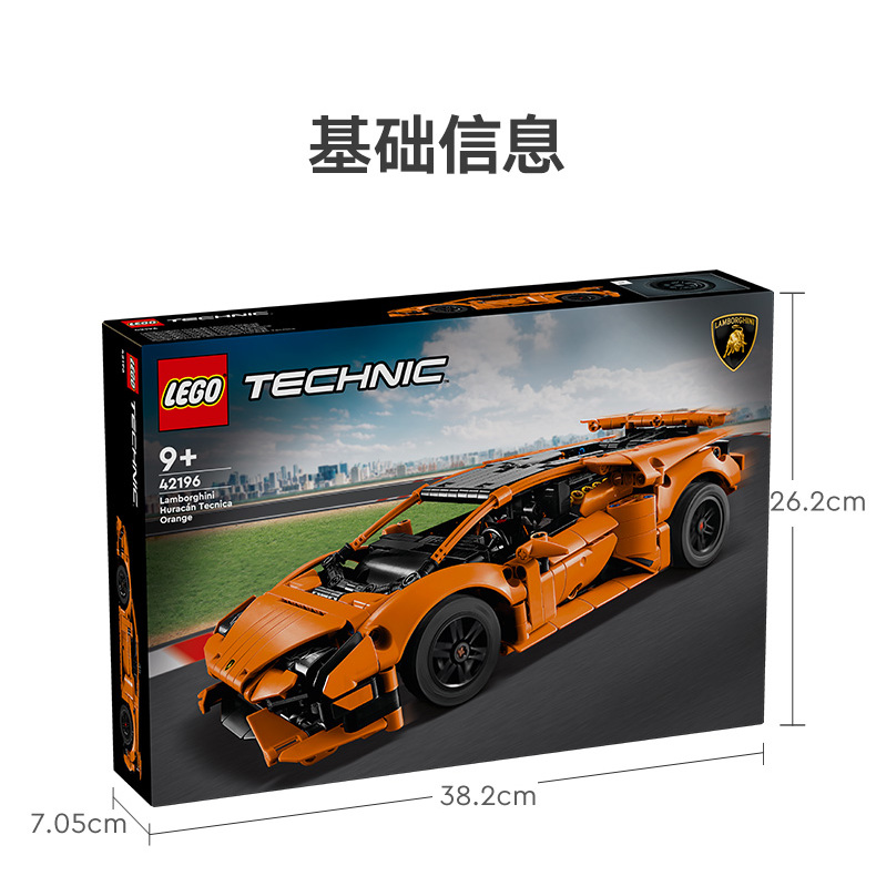海南免税海控LEGO/乐高42196兰博基尼男女孩儿童益智拼装积木玩具