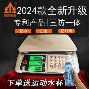 锐箭衡器电子秤商用台秤30kg防水防虫高精度称重电子称市场卖菜1g