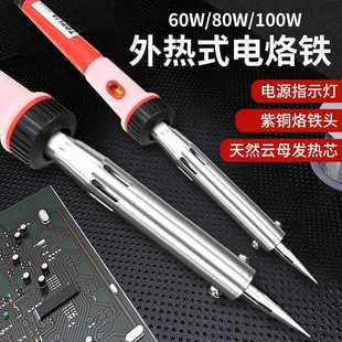 TOPLIA 电烙铁100W 拓利亚 外热式 家 大功率电焊笔 电烙铁套装