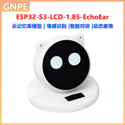 EchoEar喵伴ESP32 S3小智AI开发板1.85寸LCD豆包智能ai聊天机器人