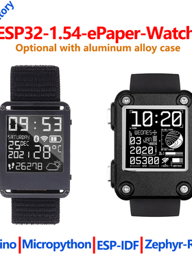 ESP32手表电子墨水屏1.54寸 E-lnk开源可编程Watchy适用于Arduino
