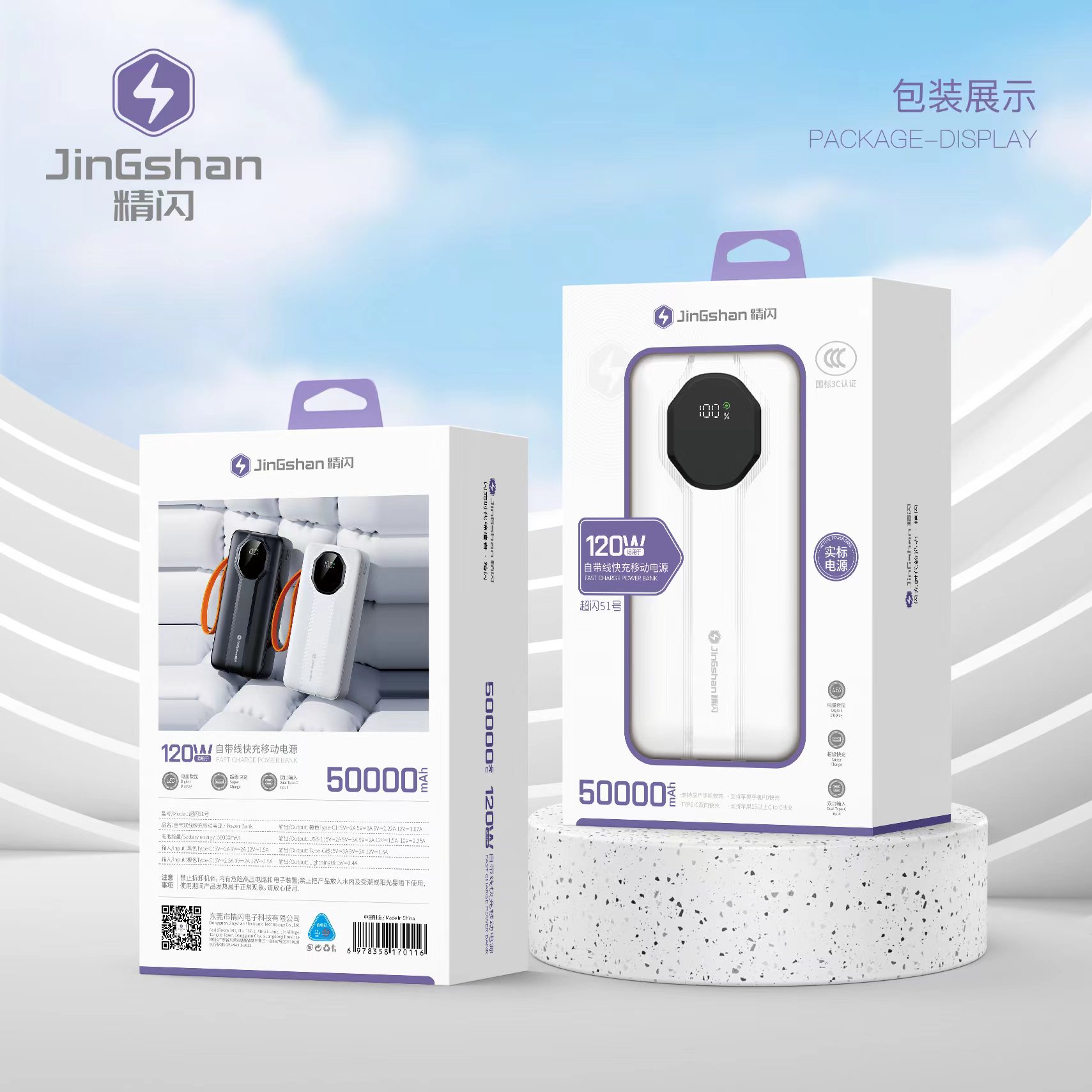 精闪50000毫安充电宝户外露营便携智能手机通用超大容量移动电源
