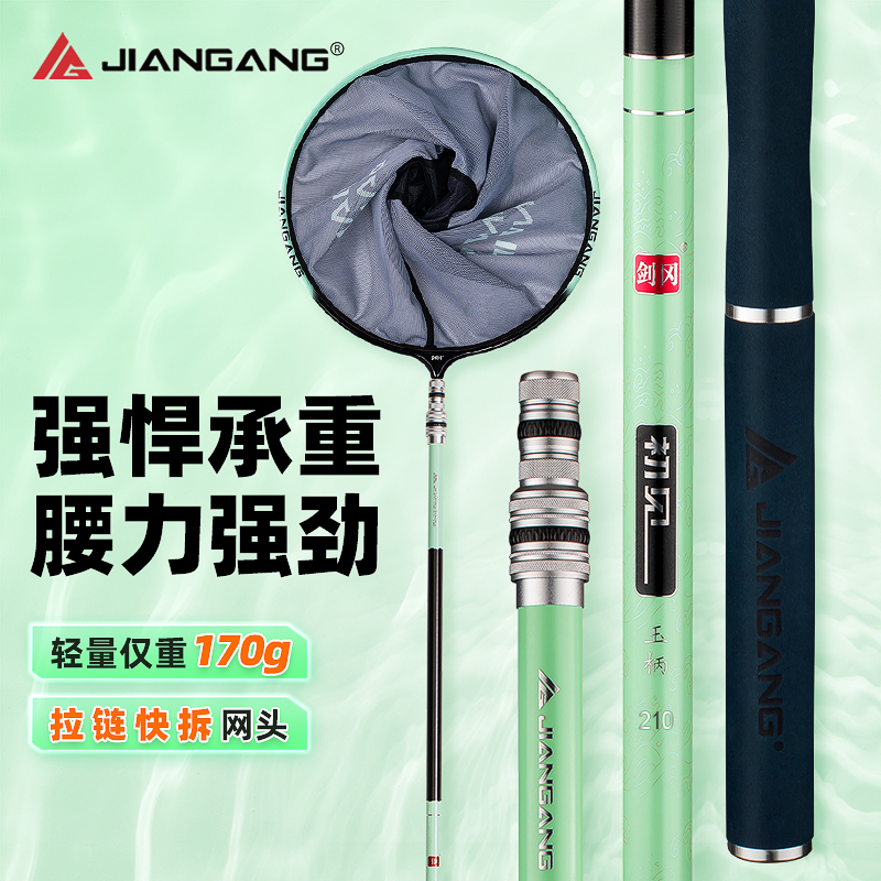 劍岡抄網碳素桿超輕超硬抄網桿