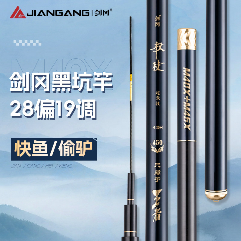 剑冈官方旗舰店硬调假一罚十