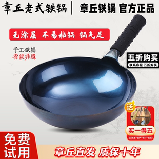 章丘老式 純手工鍛打傳統家用炒菜鍋無涂層熟鐵 鐵鍋官方旗艦店正品