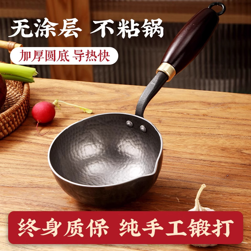 章丘泼油锅热油小锅长柄锅辅食锅无涂层迷你家用煎蛋锅正宗食品级,厨房/烹饪用具,炒锅,淘宝优惠券,粉丝福利购,淘宝优惠卷