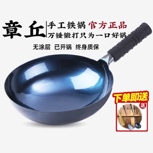 章丘老式 纯手工锻打传统家用炒菜锅无涂层熟铁 铁锅官方旗舰店正品