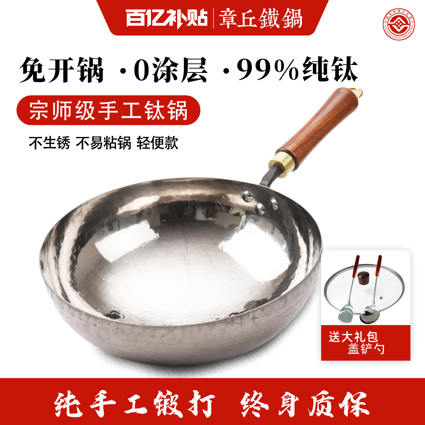 章丘手工纯钛炒菜锅老式家用不粘无涂层燃气灶适用官方旗舰店正品,厨房/烹饪用具,炒锅,淘宝优惠券,粉丝福利购,淘宝优惠卷