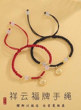 祥云福牌平安锁编织手绳简约气质