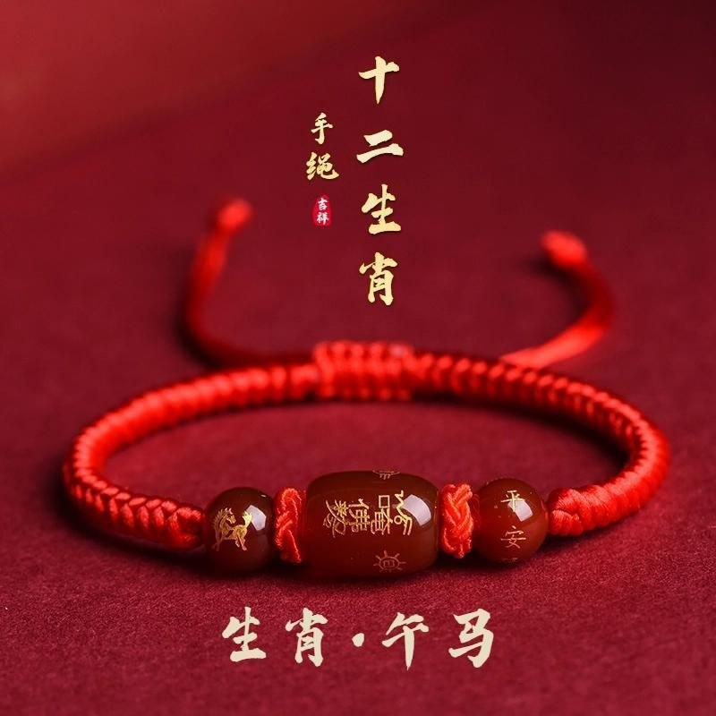 2026本命年马年红绳手链十二生肖