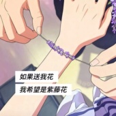 紫藤花满钻轻奢手链精致百搭高颜值甜美小众花朵手饰情侣闺蜜手环