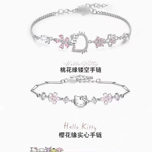 可爱三丽鸥hellokitty粉钻樱花手链女轻奢高颜值小众闺蜜学生百搭
