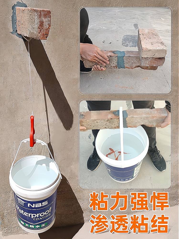 新款屋顶防水补漏材料楼顶房顶平房裂缝漏水胶防漏堵漏王外墙防水