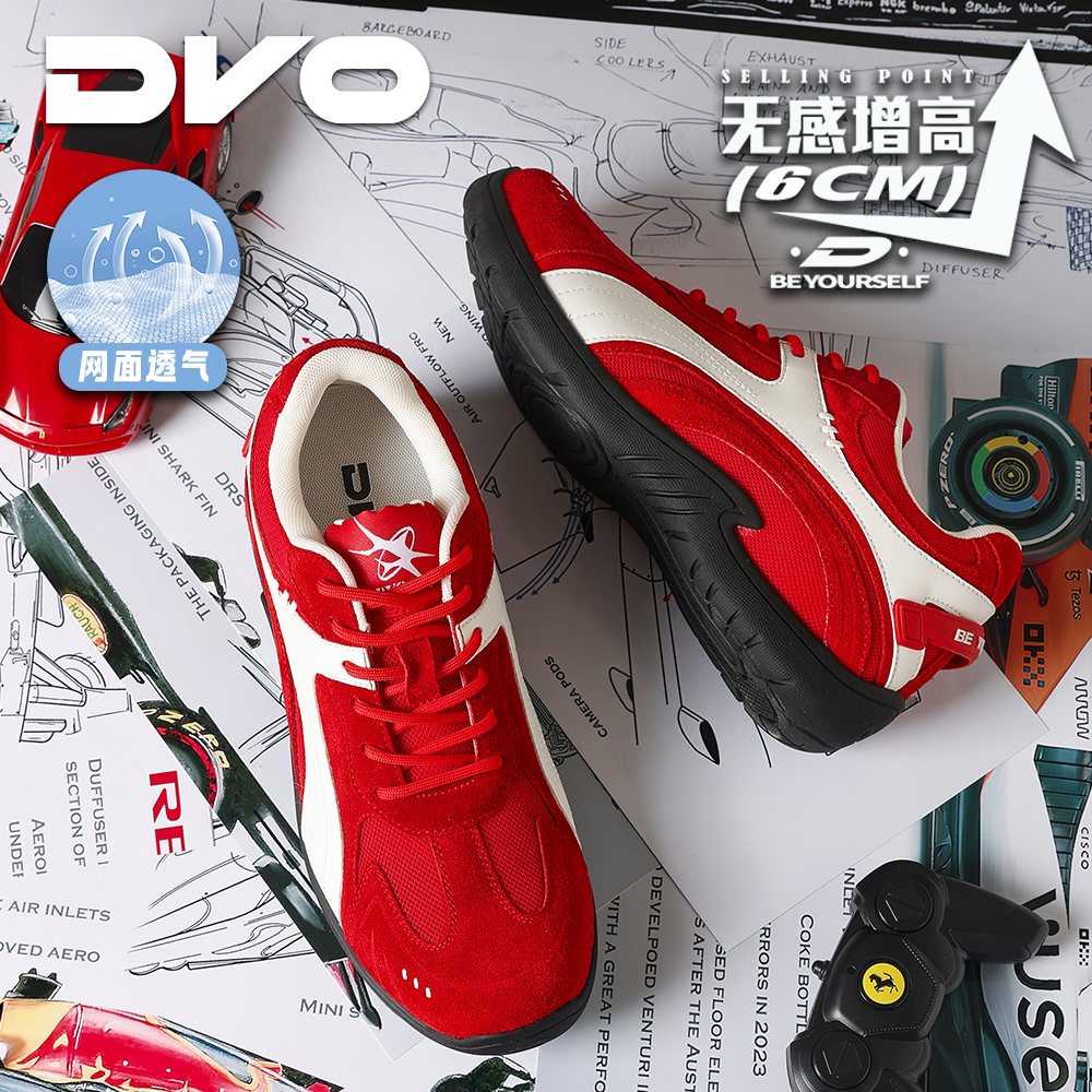 DVO6cm隐形增高赛车鞋男款新款红色百搭平底德训鞋休闲轻便运动鞋