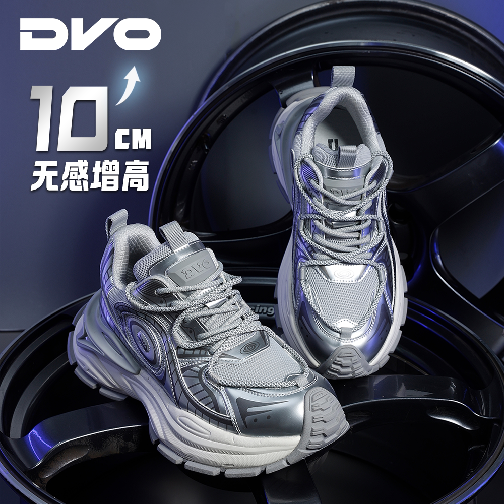 DVO【泡泡糖系列】10cm隐形增高鞋男秋冬潮酷新款网面休闲老爹鞋