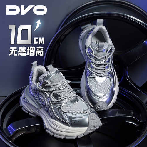 DVO10cm增高潮酷老爹鞋
