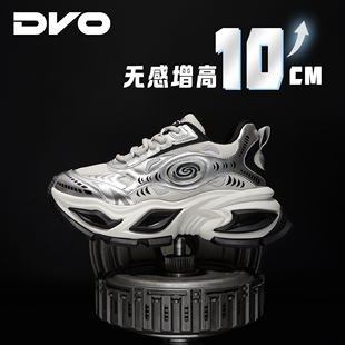 运动休闲厚底鞋 DVO10CM隐形增高鞋 超火老爹鞋 爆款 子女 男2025新款