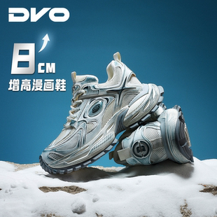DVO8cm隐形内增高老爹鞋男爆款潮牌原创厚底轻便减震运动休闲鞋女